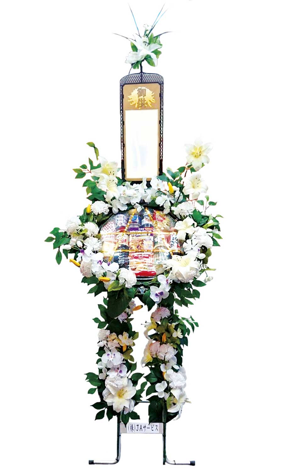 生花 盛 籠 違い 生花 盛 籠 違い