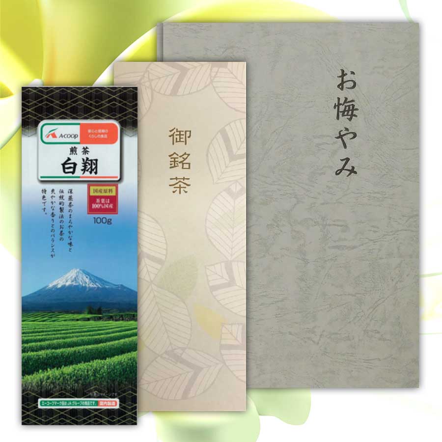 最大40%OFFクーポン 新茶 Ａ-COOP 煎茶 白翔