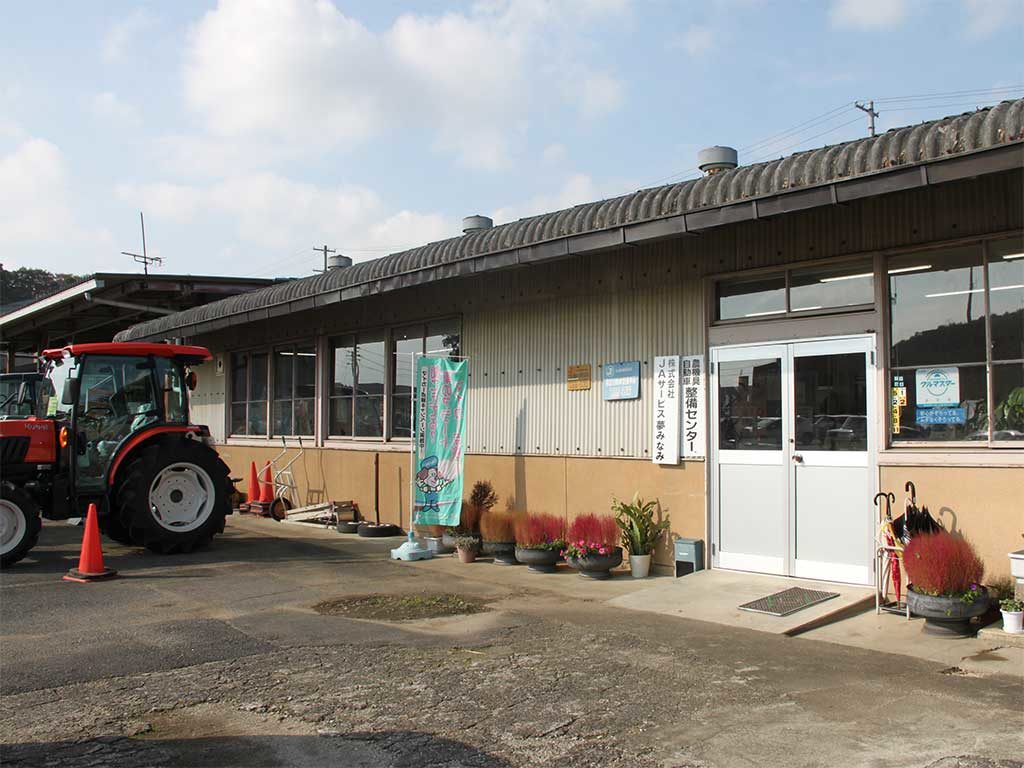しらかわ農機センター