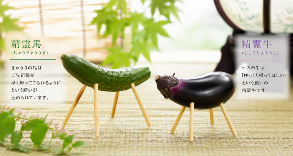 きゅうりで作る馬は「精霊馬」ナスで作る牛は「精霊牛」